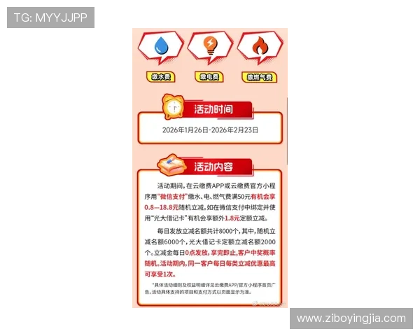 开云金年会网站app最新活动优惠信息及时推送服务介绍