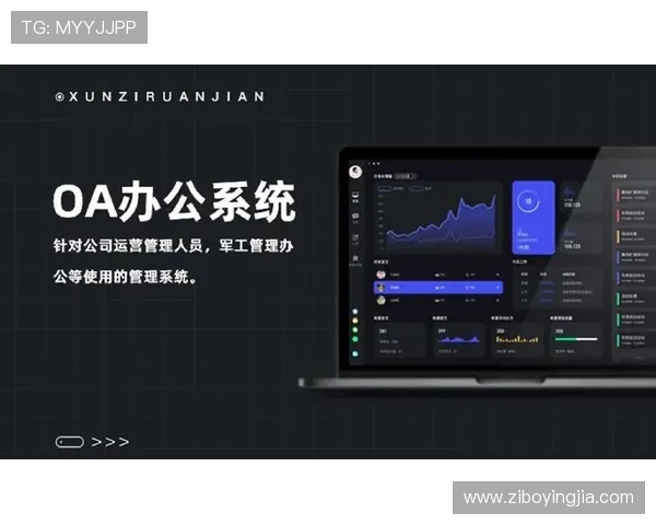 亚星管理平台网：全面提升企业运营效率的最佳选择