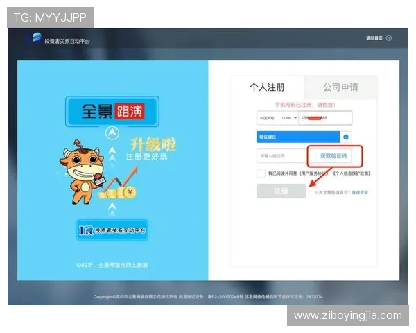 亚星网址登录入口官方最新版本，确保账号安全与顺畅体验