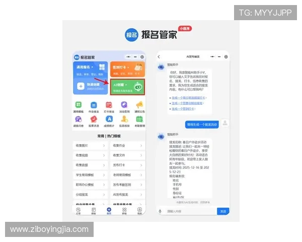 亚星管理网登录入口最新更新通知，掌握平台登录入口的最新变化与使用指南