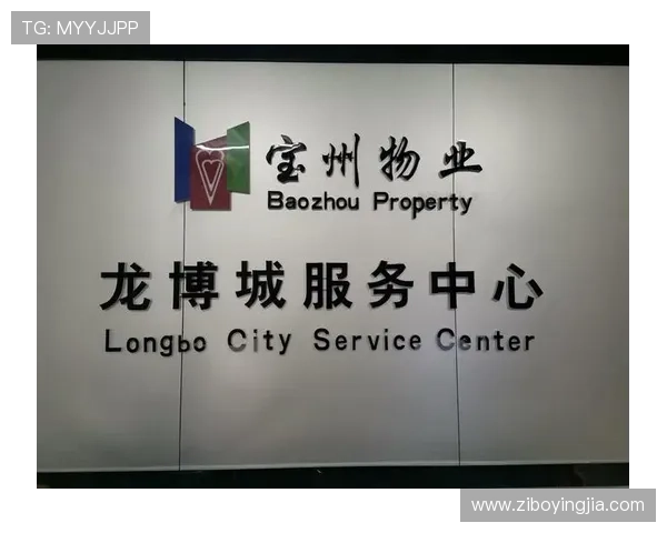 亚星国际家园：物业服务质量提升的关键措施与实践经验