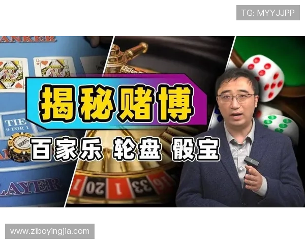 结合概率与心理战的百家乐游戏策略提升你的赢面和游戏体验