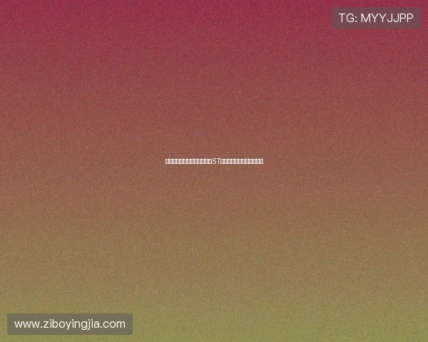 掌握东方财富数据，全面评估ST亚星的投资价值与潜在风险